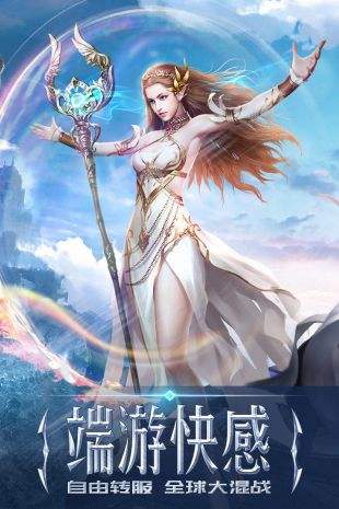 永恒纪元(精选)截图2