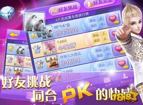 全民炫舞（精选）截图4