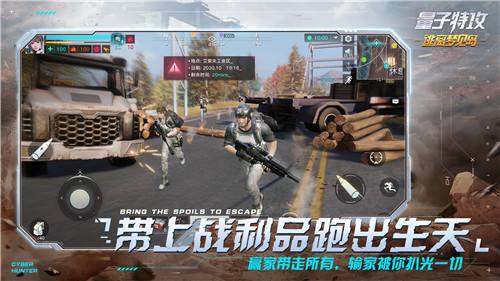 量子特攻（精选）截图5