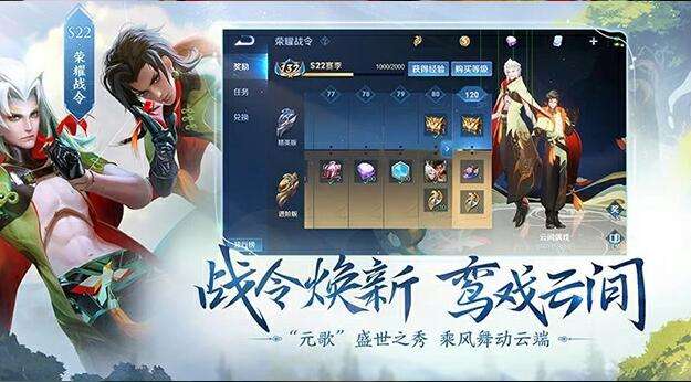 王者荣耀（精选）截图5