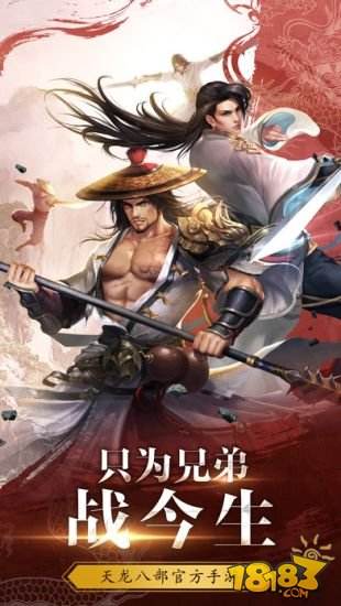 天龙3D（精选）截图5