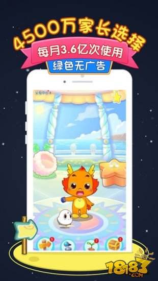 小伴龙（精选）截图5