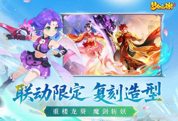 梦幻西游（精选）截图2