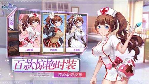 校花的贴身高手：天阶岛（精选）截图4