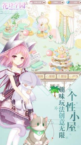花语学园（精选）截图2