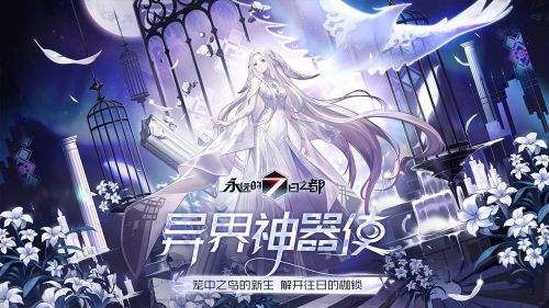 永远的7日之都（精选）截图5