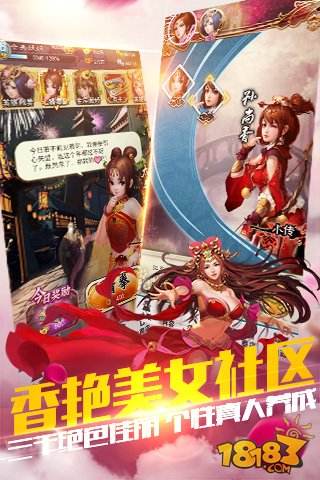 穿越吧!主公(精选)截图5