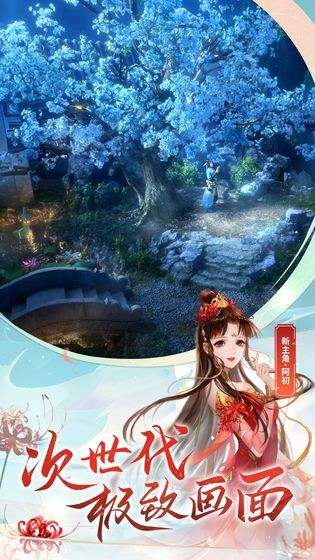 倩女幽魂（精选）截图2