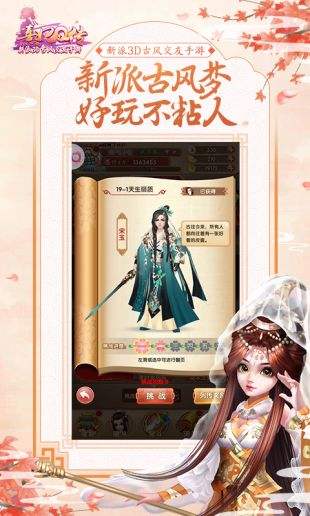 熹妃Q传（精选）截图1
