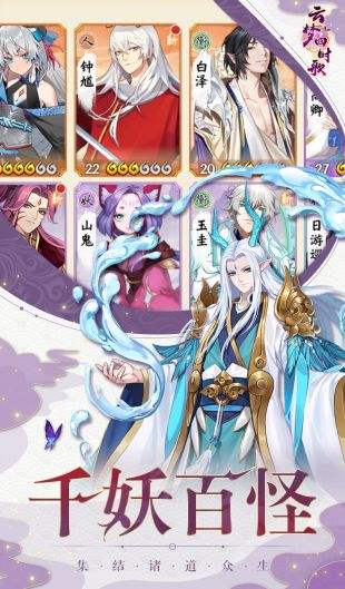 云梦四时歌（精选）截图5