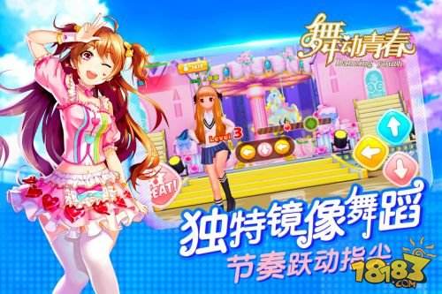 舞动青春(精选)截图2