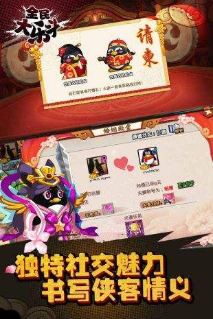 全民大乐斗（精选）截图1