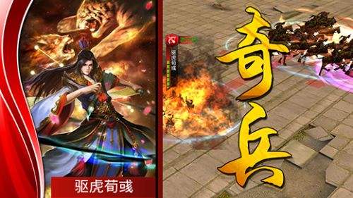 啪啪三国（精选）截图1