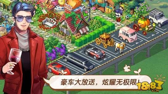 全民小镇（精选）截图3