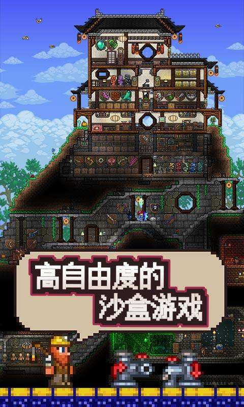 泰拉瑞亚国服（精选）截图4