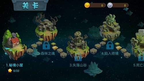 植物大战僵尸3：异次元之旅（精选）截图1