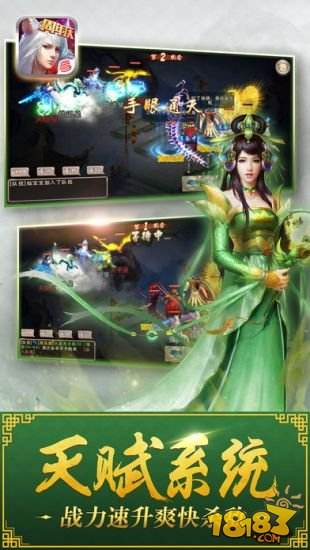 西游神魔决(精选)截图3