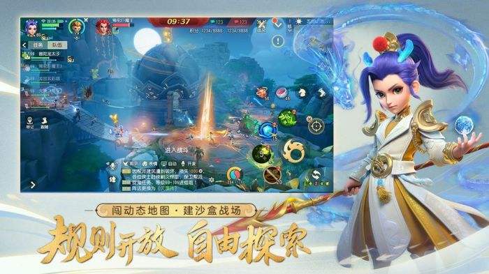梦幻西游三维版（精选）截图2