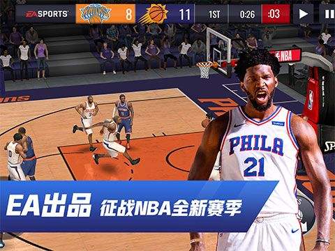 NBA LIVE Mobile（精选）截图5