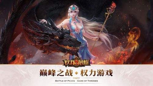 权力与荣耀(精选)截图5