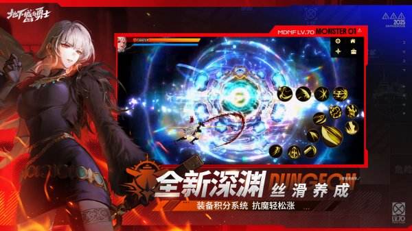 地下城与勇士：起源（精选）截图4
