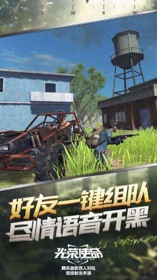 光荣使命:使命行动（精选）截图2