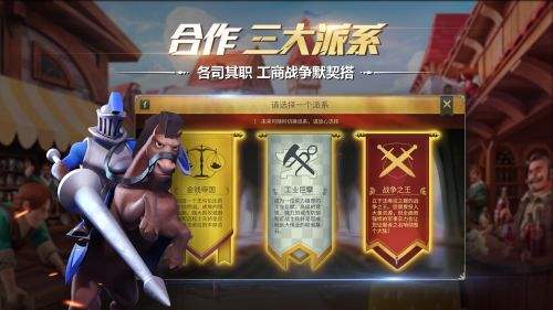 权力与纷争（精选）截图3