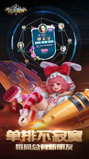 小米超神（精选）截图3