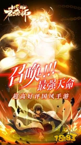 封神召唤师(精选)截图5