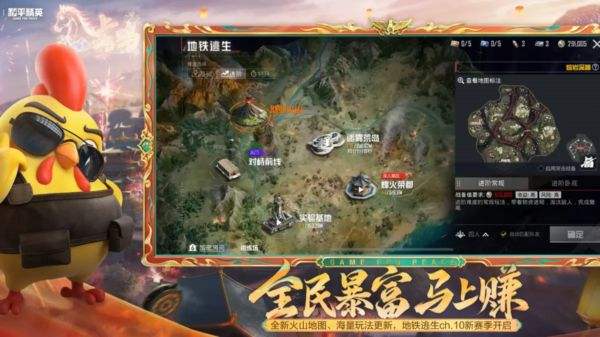 和平精英（精选）截图5