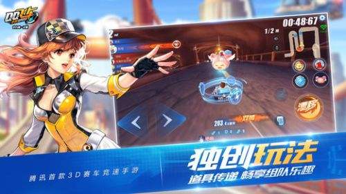 QQ飞车手游（精选）截图3