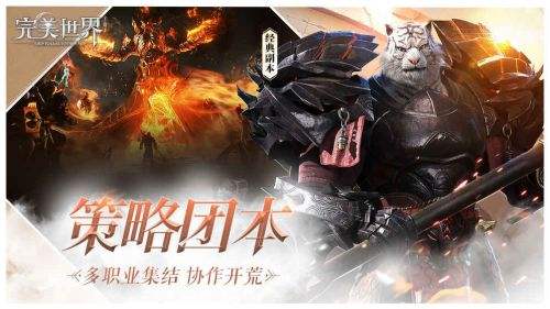 完美世界手游（精选）截图5