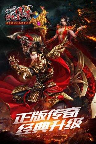 沙巴克传奇（精选）截图1