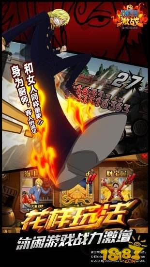 航海王激战（精选）截图5