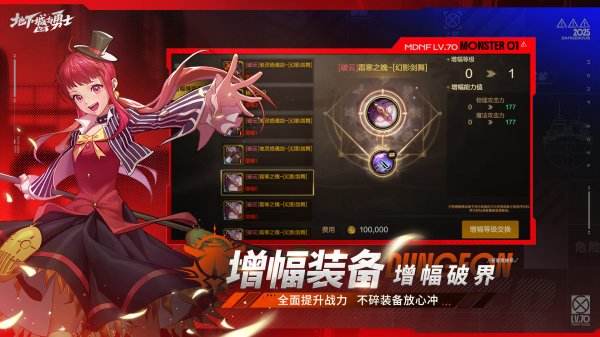 地下城与勇士：起源（精选）截图1