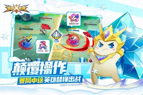 光影对决(精选)截图4