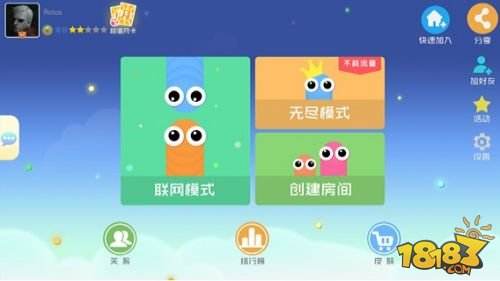 贪吃蛇大战（精选）截图4