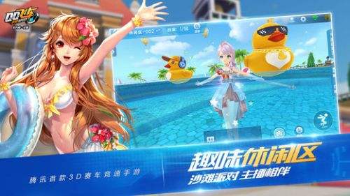 QQ飞车手游（精选）截图1
