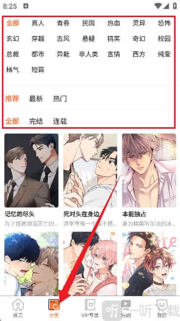 异次元(精选)截图1