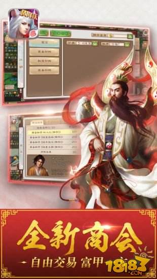 西游神魔决(精选)截图5
