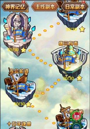 斗罗大陆神界传说(精选)截图1