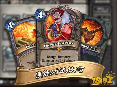 炉石传说（精选）截图2