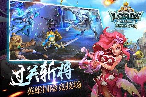 王国纪元（精选）截图2