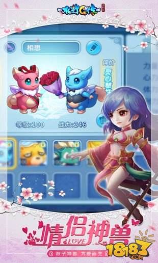 水浒Q传手游（精选）截图5