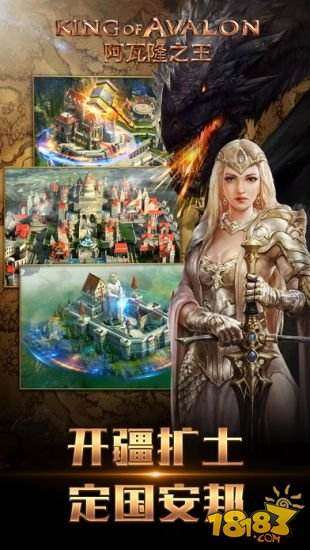阿瓦隆之王:龙之战役(精选)截图4