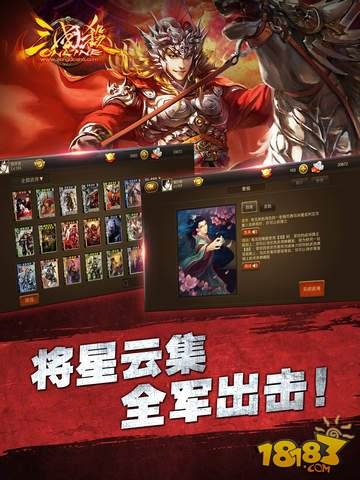 三国杀OL(精选)截图5
