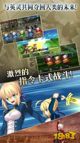 命运冠位指定（精选）截图4