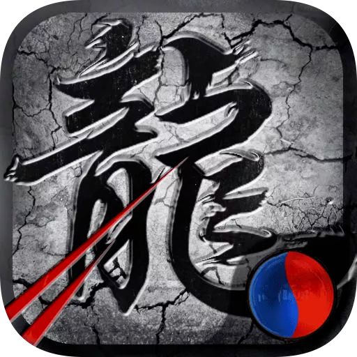 复古传奇（精选）