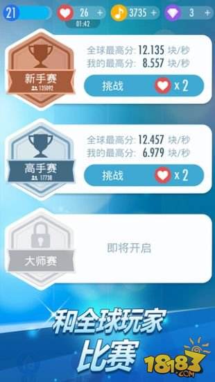 别踩白块儿2(精选)截图3
