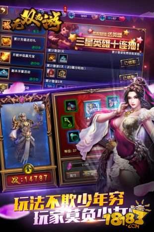 无双西游（精选）截图3